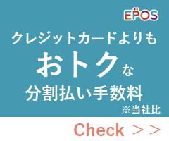 エポス